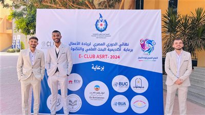 جامعة القناة تحصد المركز الأول في الدوري المصري لريادة الأعمال