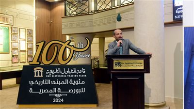 رئيس البورصة المصرية يدشن سجل مسئولي علاقات المستثمرين 