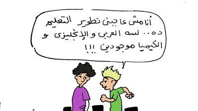 تطوير التعليم في كاريكاتير فيتو
