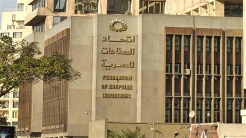 اتحاد الصناعات المصرية،