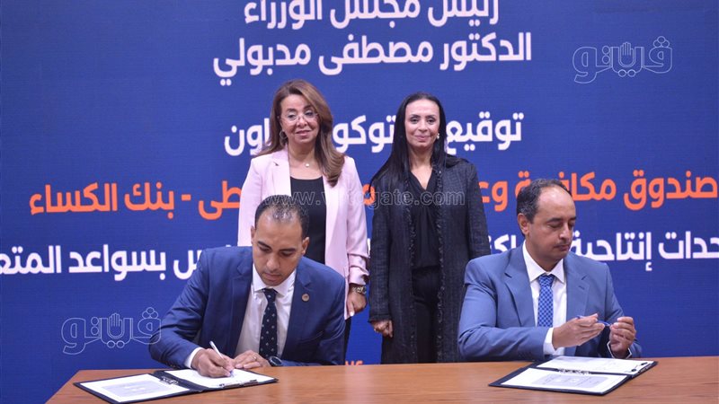 برتوكول تعاون بين