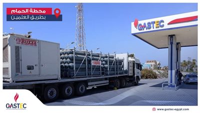 غازتك تعلن تشغيل محطة الحمام لتموين السيارات بالغاز الطبيعي