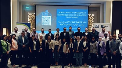 الصناعات الغذائية تنظم ورشة عمل حول مشاركة الصناعة في تطوير القرارات التنظيمية للأغذية