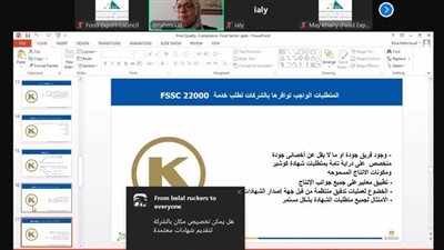 تحديث الصناعة: مبادرة خدمات  شهادات المطابقة العالمية تعزز جودة المنتجات المصرية 