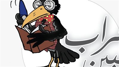 ساخرون، غراب البين يكتب: البيت بيت أبونا واللاجئين بيضربونا