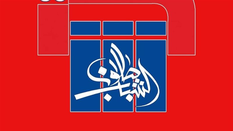 صالون الشباب، فيتو