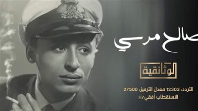 صالح مرسي، وثائقي جديد على الشاشات العربية