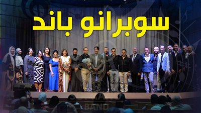 الليلة، حفل 