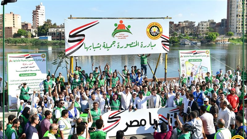 المنصورة جميلة بشبابها،