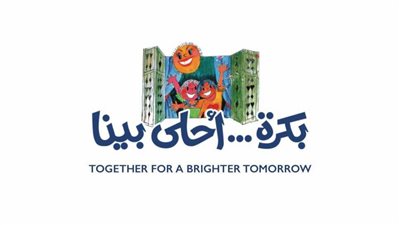 الاثنين المقبل، مؤتمر صحفي لإعلان تفاصيل الدورة 8 من ملتقى فنون ذوى الهمم 