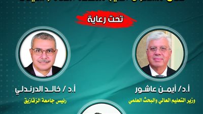 جامعة الزقازيق تستضيف التصفيات الإقليمية لأولمبياد الشركات الناشئة