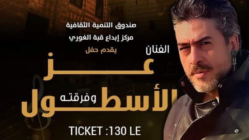 عز الأسطول، فيتو