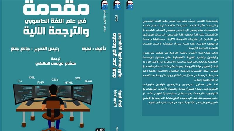 غلاف الكتاب.فيتو