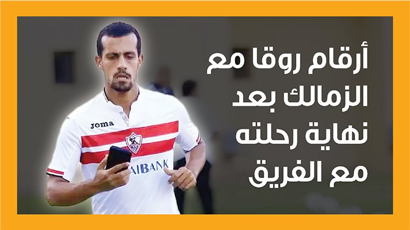 روقا