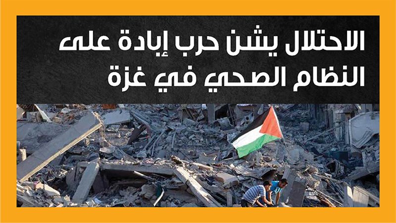 مستشفيات غزة، فيتو