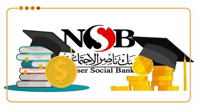 شروط الحصول على قرض المصروفات الدراسية من بنك ناصر لموظفي القطاع الخاص (إنفوجراف)