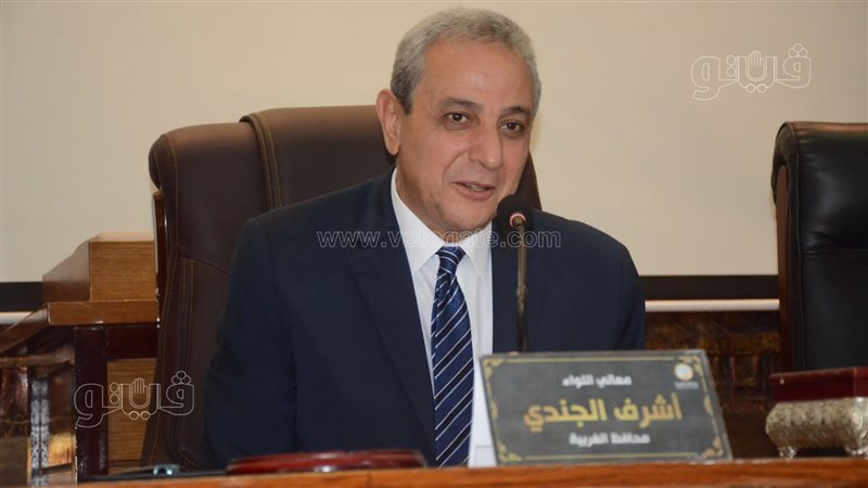 محافظ الغربية يعتمد