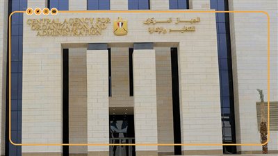 المحرومون من ترقيات الموظفين لعام 2024 (إنفوجراف)