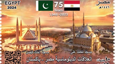 البريد يصدر طابعا تذكاريا لمرور 75 عامًا على العلاقات الدبلوماسية بين مصر وباكستان