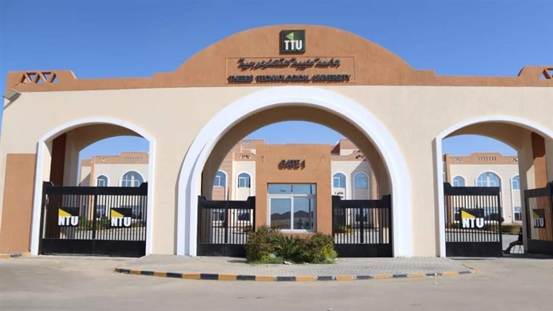 جامعة طيبة التكنولوجية,