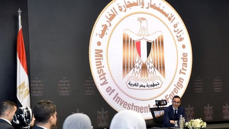 وزارة الاستثمار,