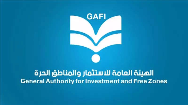 الهيئة العامه للاستثمار