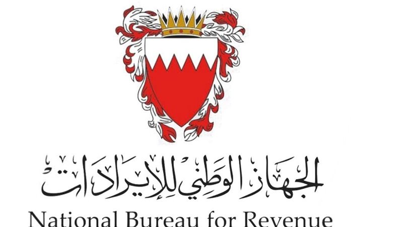 الجهاز الوطني البحريني،