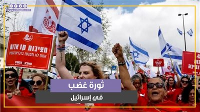  ثورة غضب فى إسرائيل.. دعوات لإضرابات وشلل اقتصادي لإسقاط نتنياهو (فيديوجراف)
