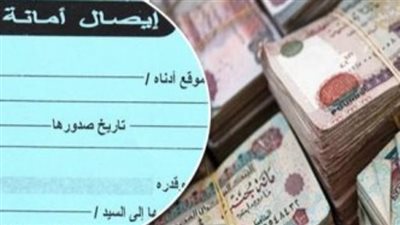 10 نصائح مهمة عند كتابة إيصال الأمانة