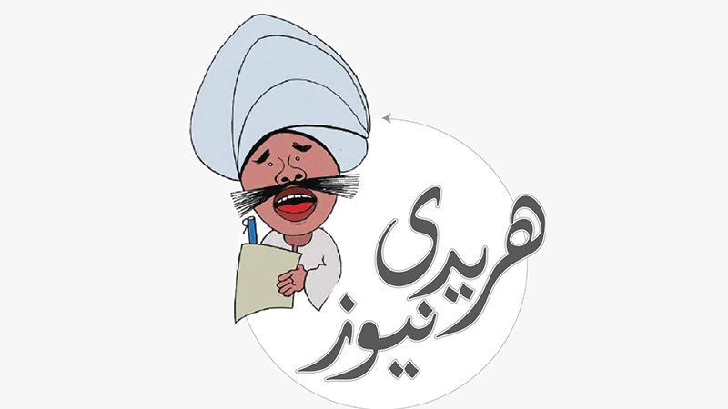 هريدى نيوز، فيتو