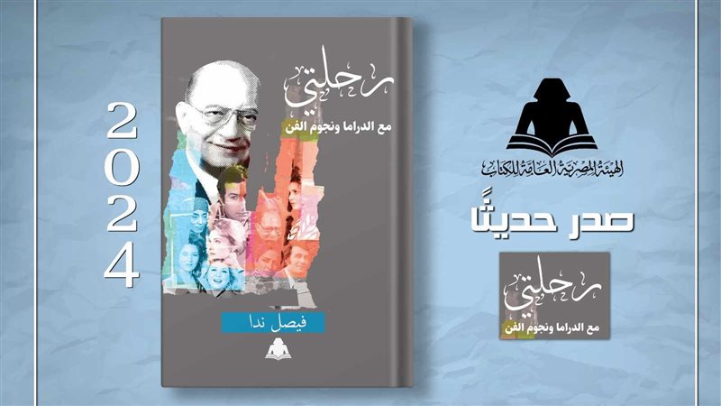 غلاف الكتاب، فيتو