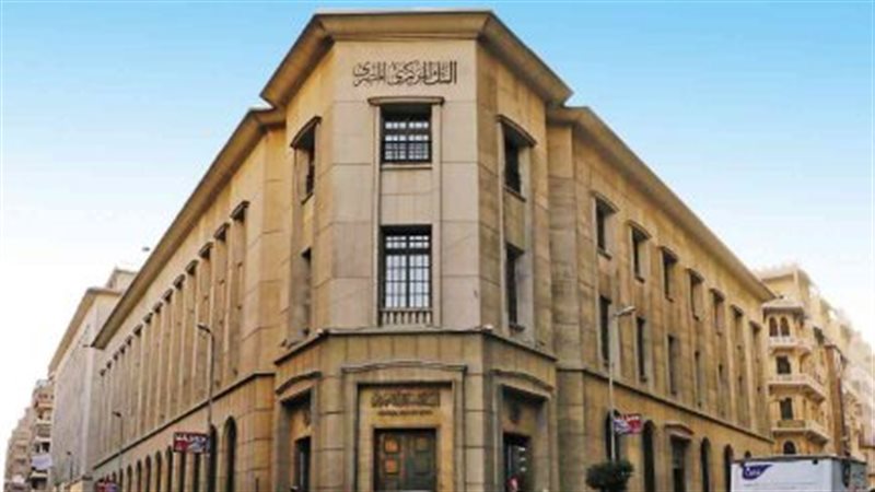 البنك المركزي المصري،