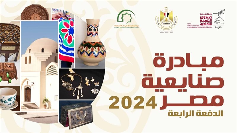 مبادرة صنايعية مصر،