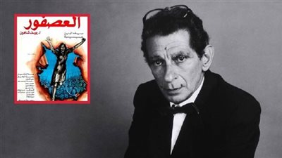 العصفور.. حكاية فيلم ممنوع من العرض.. ينتقد الأوضاع الداخلية بعد نكسة 67.. والمخرج يوسف شاهين يتحدث عن الخدعة 