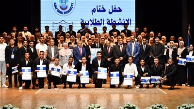 جامعة القناة تنظم حفلها السنوي لختام الأنشطة الطلابية (صور) 
