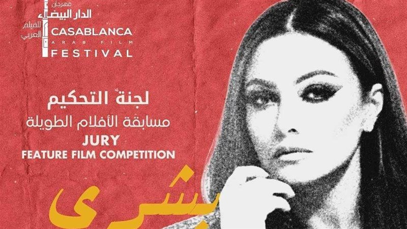 بشرى، فيتو