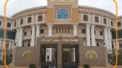  الحركة القضائية لمجلس الدولة (إنفوجراف)