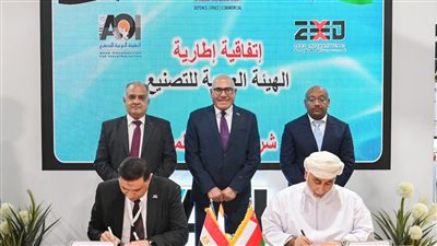 الهيئة العربية للتصنيع توقع اتفاقية للتعاون مع شركة زيد العمانية