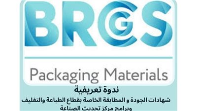 تحديث الصناعة ينظم ندوة عن 