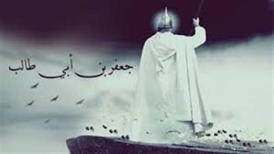 شباب حول الرسول، جعفر بن أبي طالب الشهيد الطيار