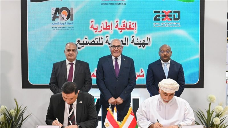 الهيئة العربية للتصنيع