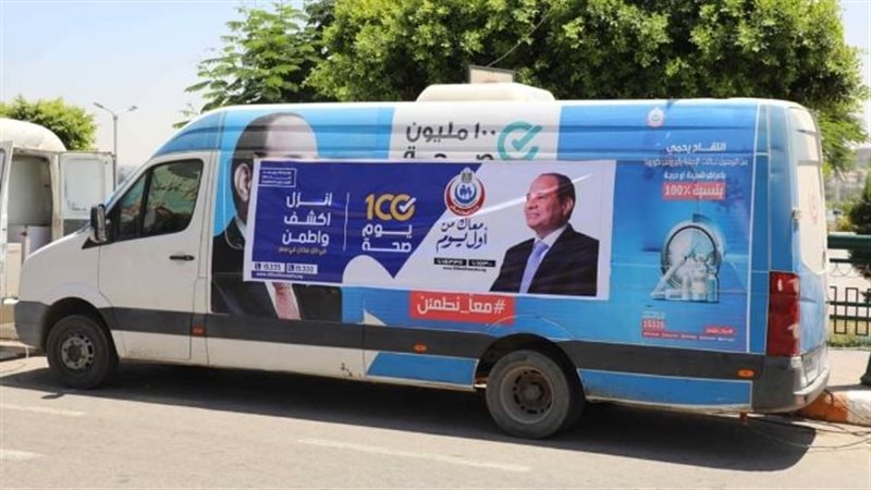 حملة 100 يوم صحة،
