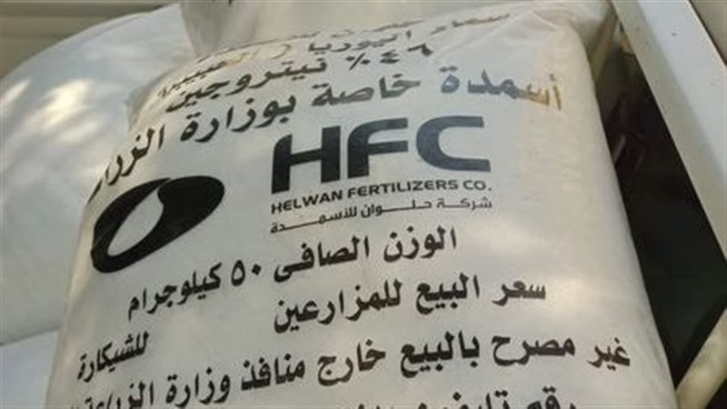 سماد اليوريا