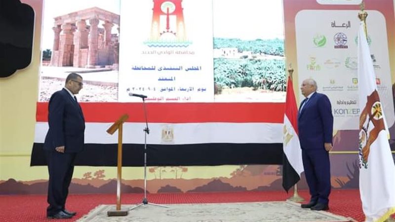 مراسم أداء اليمين،