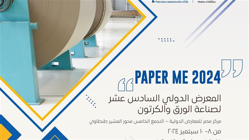  مشاركة تحديث الصناعة