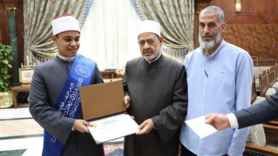 الإمام الأكبر يكرم أوائل الثانوية الأزهرية ويهنئهم على تفوقهم (صور)