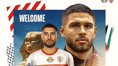 عمر فرج يصل القاهرة للانتظام في تدريبات الزمالك