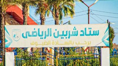 دوري المحترفين، ستاد شربين يستضيف مباريات المنصورة 