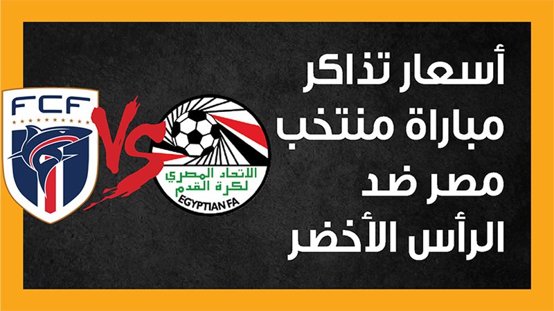 جماهير المنتخب الوطني،