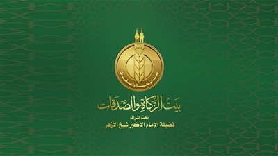 ضمن حملة أغيثوا غزة، «بيت الزكاة» يدعم الأسر الفلسطينية وأبناءهم الطلاب في مصر